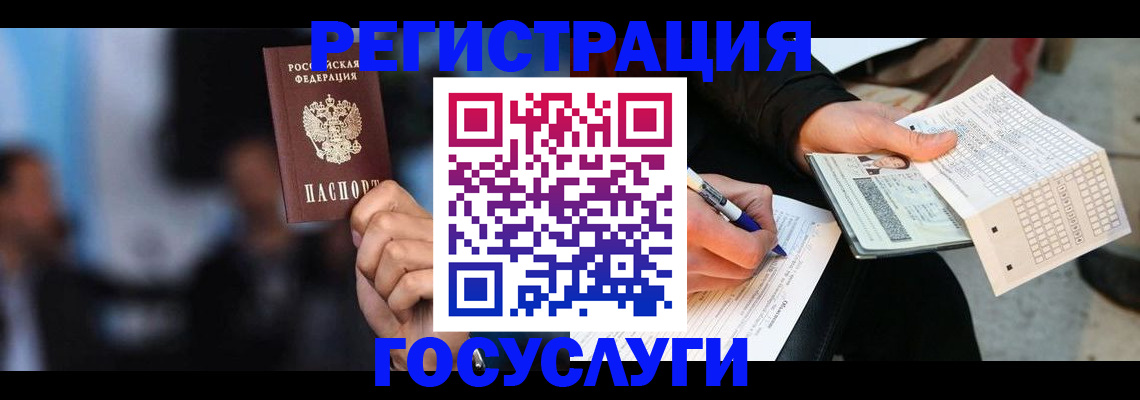 прописка для кредита в Новосибирске