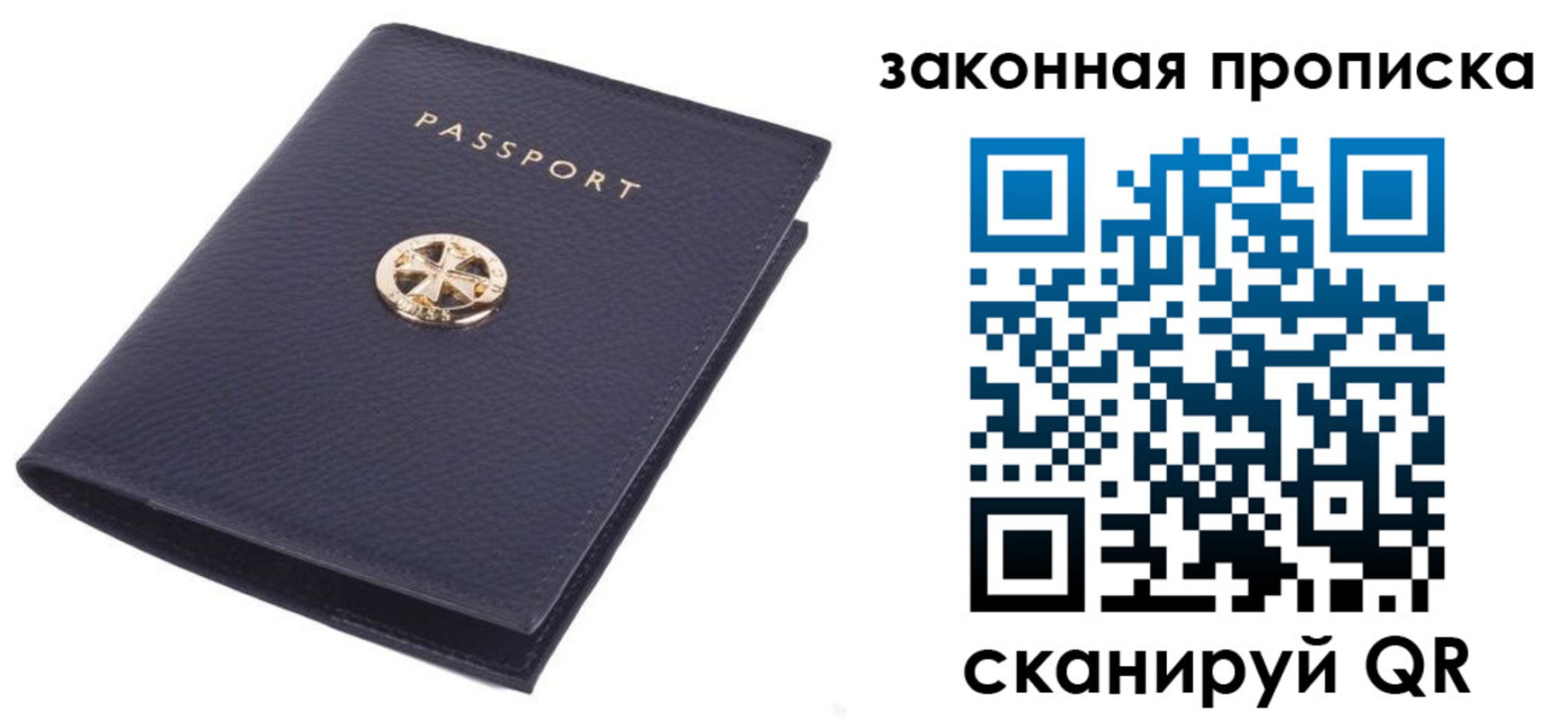 миграционный учет в Новосибирске