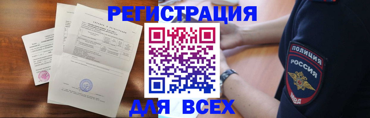 временная регистрация недорого в Новосибирске