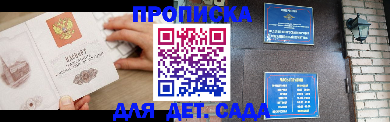 регистрация в Новосибирске