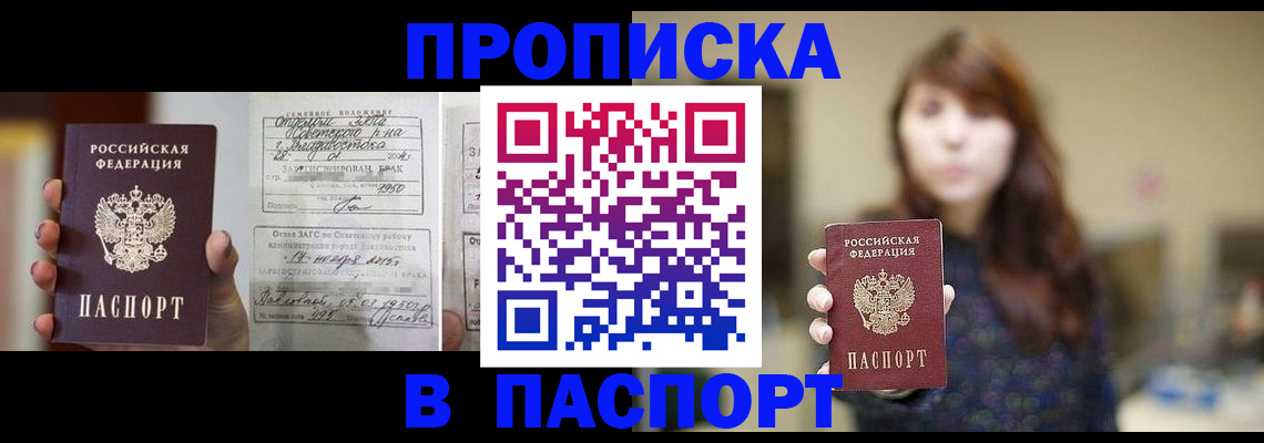 пропишу в квартире в Новосибирске
