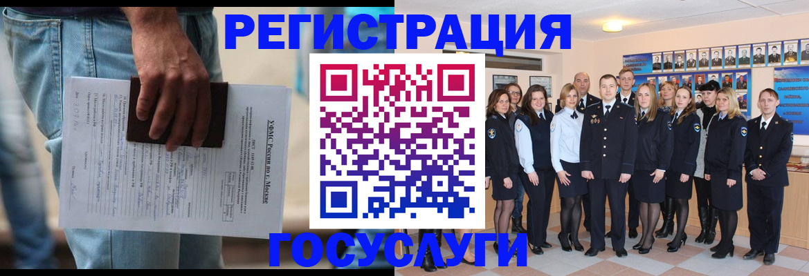 прописка ребенка в Новосибирске