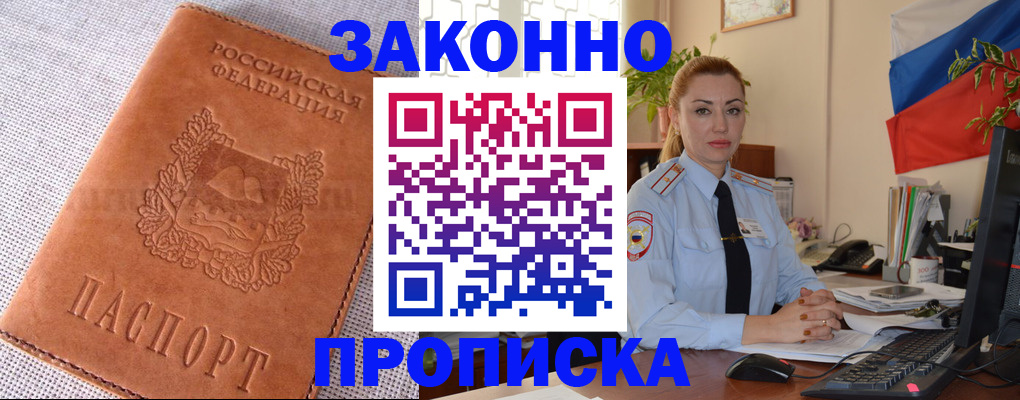 временная регистрация госуслуги в Новосибирске